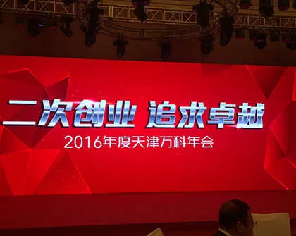 万科