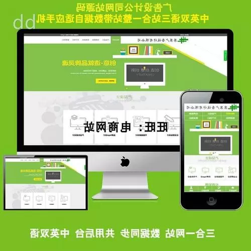 网站广告公司