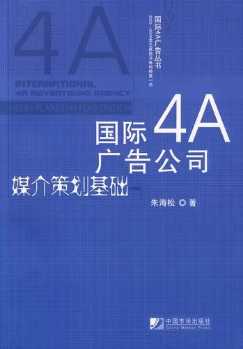 广州4a广告公司排名